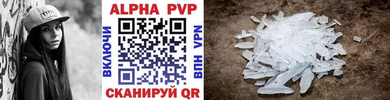 APVP мука  как найти   Фурманов 