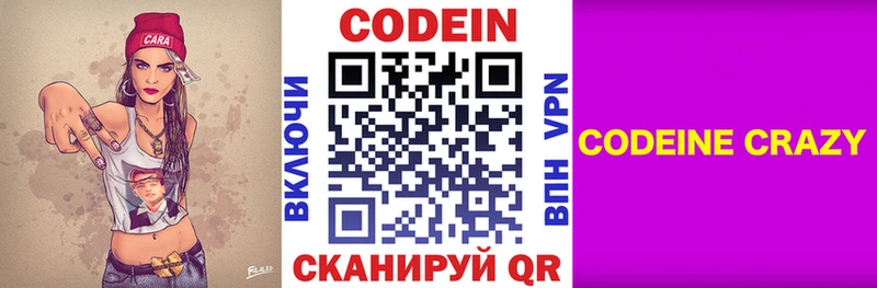 Кодеиновый сироп Lean напиток Lean (лин)  мега зеркало  Фурманов  darknet официальный сайт  купить  