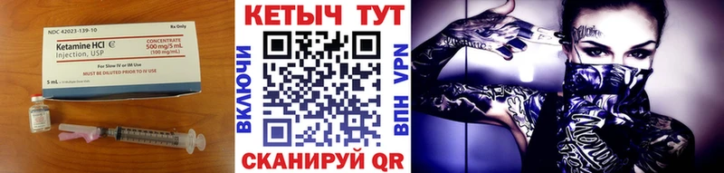 площадка клад  Фурманов  КЕТАМИН VHQ 
