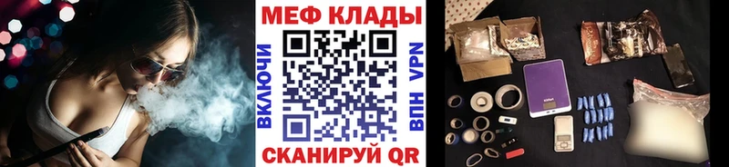 Меф mephedrone  купить  сайты  Фурманов 