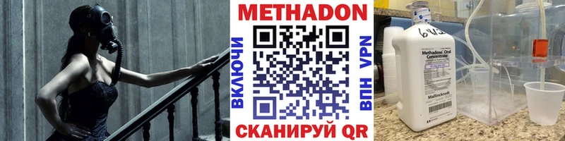 МЕТАДОН VHQ  закладки  Фурманов 