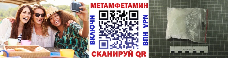 МЕТАМФЕТАМИН мет  Фурманов 